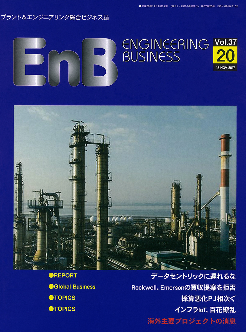 EnB 20号 表紙